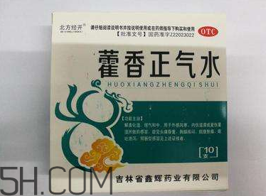 藿香正氣水孕婦可以喝嗎？藿香正氣水哺乳期可以喝嗎？