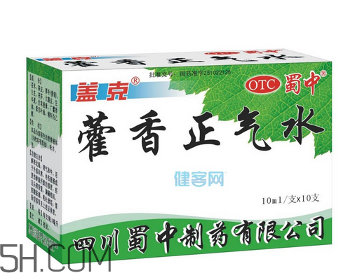 藿香正氣水可以泡腳嗎？藿香正氣水可以給寶寶洗澡嗎？