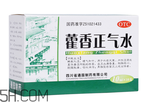 藿香正氣水有兒童的嗎？藿香正氣水有用嗎？