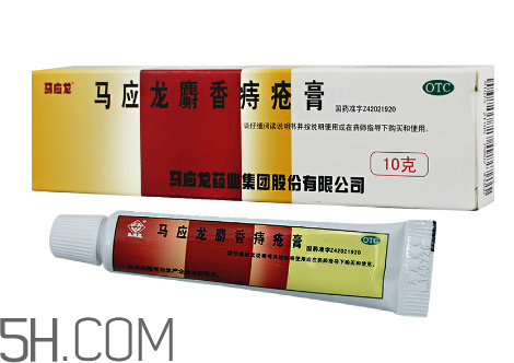馬應龍痔瘡膏能治好痔瘡嗎？馬應龍痔瘡膏能祛眼袋嗎？
