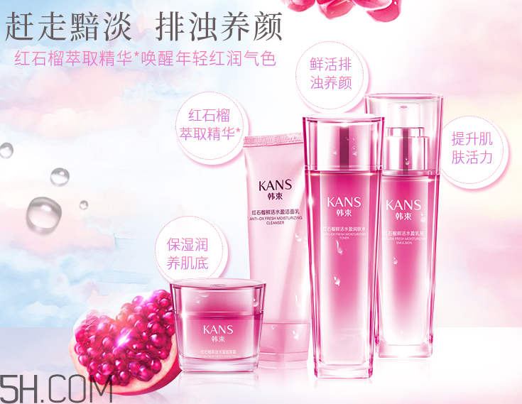 韓束紅石榴系列什么功效？韓束紅石榴系列適合年齡
