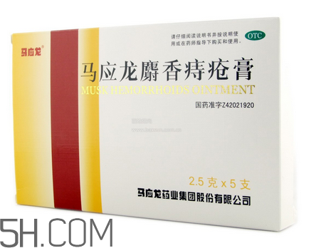 馬應龍痔瘡膏可以長期使用嗎_可以當眼霜用嗎？
