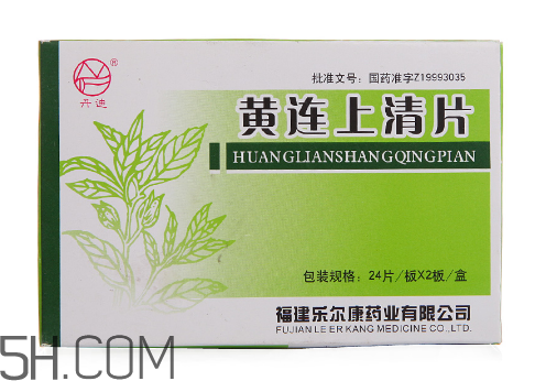 黃連上清片是中藥嗎？黃連上清片是抗生素嗎？