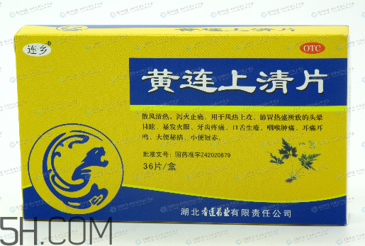 黃連上清片能和阿莫西林一起吃嗎_能和頭孢一起吃嗎？