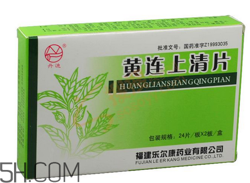 黃連上清片能治感冒嗎？黃連上清片能空腹吃嗎？