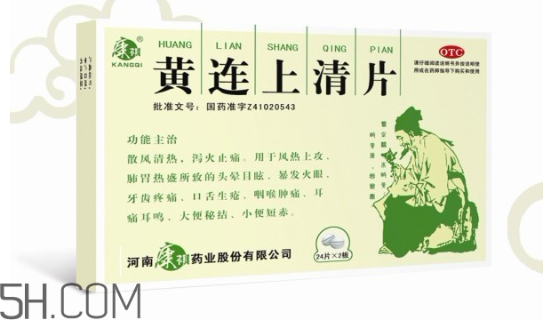 黃連上清片可以治便秘嗎？黃連上清片可以減肥嗎？
