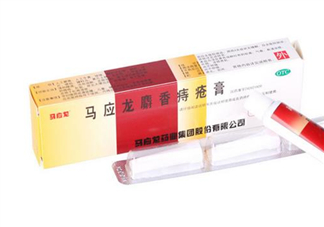 馬應龍痔瘡膏可以去淤青嗎？馬應龍痔瘡膏可以去肉球嗎？