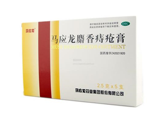 馬應龍痔瘡膏可以長期使用嗎_可以當眼霜用嗎？