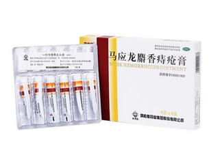 馬應龍痔瘡膏會回奶嗎？哺乳期可以用馬應龍痔瘡膏嗎？