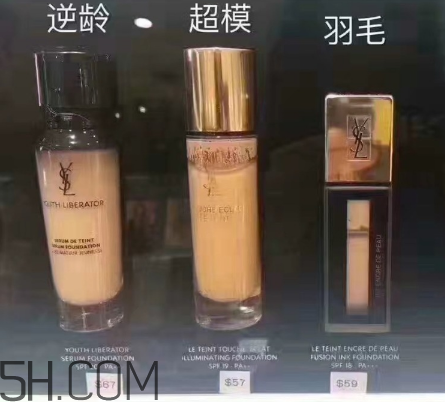 ysl粉底液適合什么膚質？ysl粉底液測評