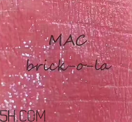 mac brick o la試色 mac brick o la是什么顏色？