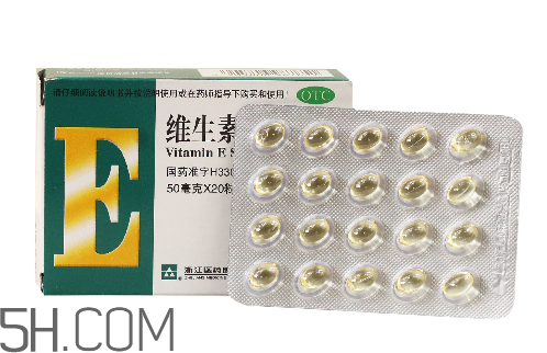 維生素e多少錢一瓶？維生素e多大年齡吃？
