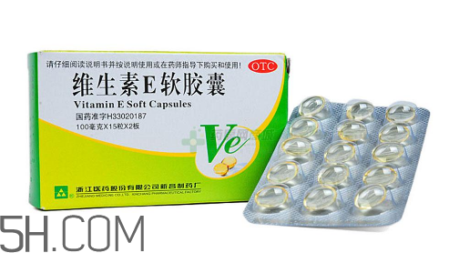 維生素e多少錢一瓶？維生素e多大年齡吃？