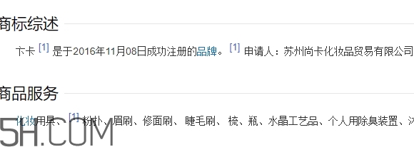 bincavidou卞卡什么牌子？bincavidou卞卡是哪國的？