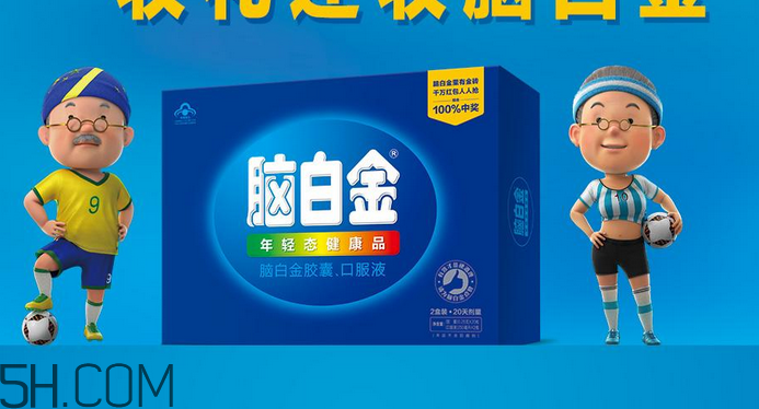 腦白金有用嗎？腦白金有什么功效？