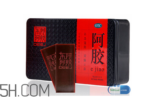 東阿阿膠有激素嗎？東阿阿膠有假貨嗎？