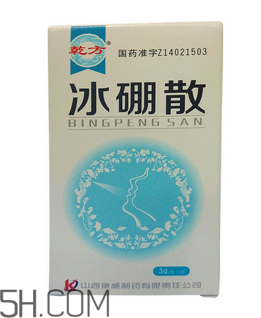 冰硼散孕婦可以用嗎？冰硼散哺乳期可以用嗎？