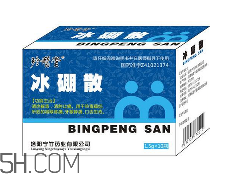 冰硼散孕婦可以用嗎？冰硼散哺乳期可以用嗎？