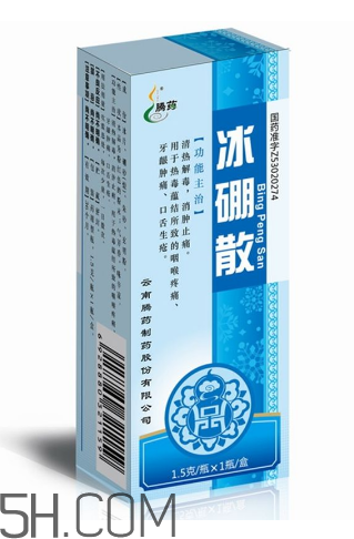 冰硼散可以咽下去嗎？冰硼散嬰兒可以用嗎？