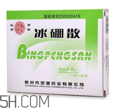 冰硼散有副作用嗎？冰硼散有毒嗎？