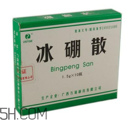 冰硼散有副作用嗎？冰硼散有毒嗎？