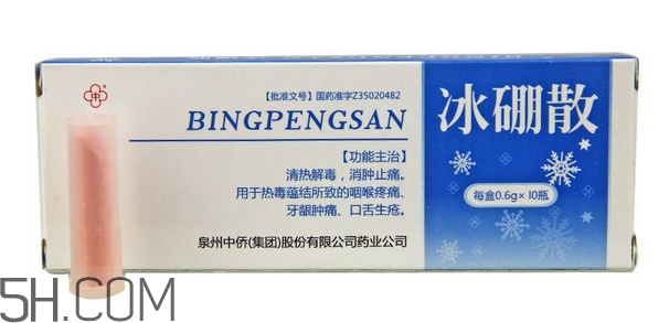 冰硼散有噴劑嗎？冰硼散藥店有賣(mài)嗎？