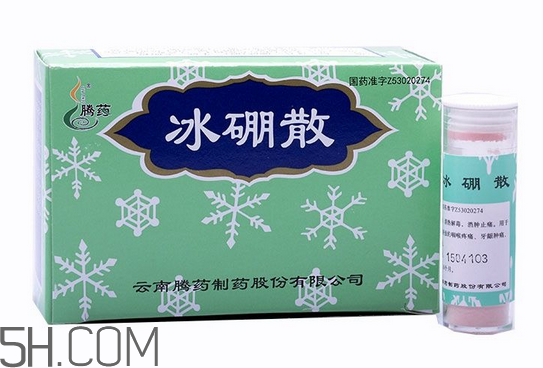 冰硼散是什么？冰硼散是粉末嗎？