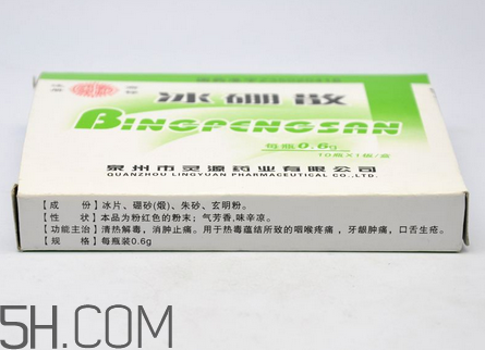 冰硼散是什么？冰硼散是粉末嗎？