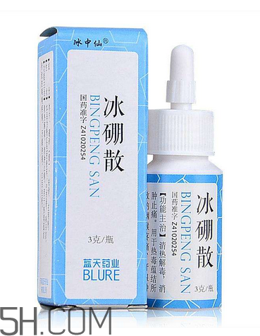 冰硼散是什么樣的？冰硼散是什么顏色？