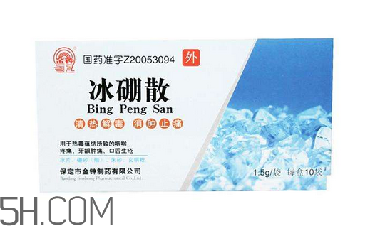 冰硼散是什么樣的？冰硼散是什么顏色？