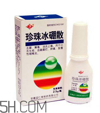 冰硼散是什么做的？冰硼散是硼砂嗎？