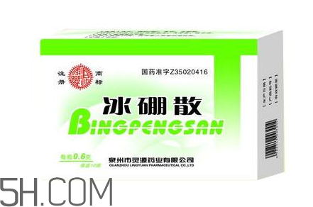 冰硼散是處方藥嗎？冰硼散是外用藥嗎？
