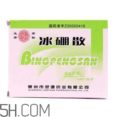 冰硼散是處方藥嗎？冰硼散是外用藥嗎？