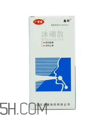 冰硼散是處方藥嗎？冰硼散是外用藥嗎？