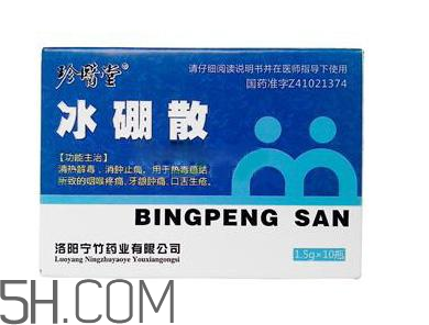 冰硼散能吃嗎？冰硼散吃下去了怎么辦？