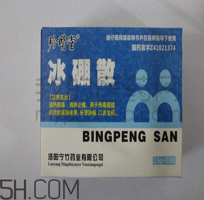 冰硼散會過期嗎？冰硼散有保質期嗎？