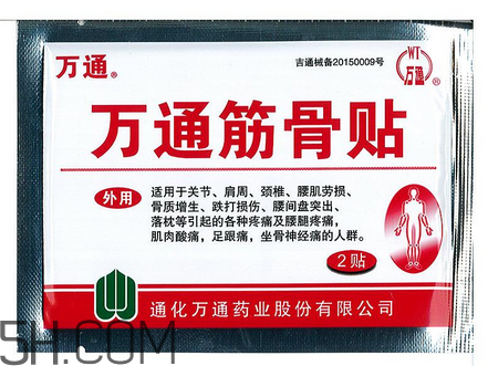 萬通筋骨貼多少錢一盒？萬通筋骨貼有用嗎？