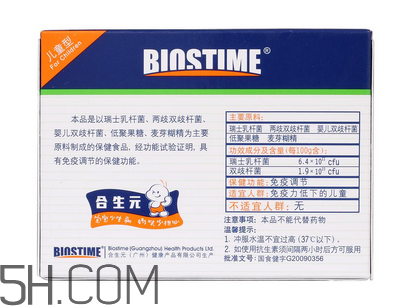 合生元益生菌是奶粉嗎？合生元益生菌是保健品嗎？