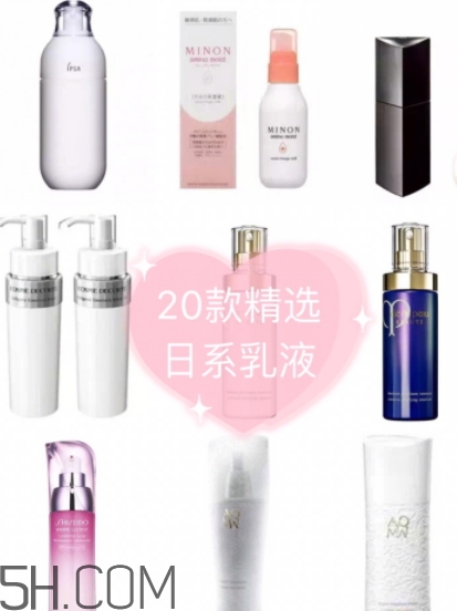 2018年乳液哪個牌子好？2018乳液前十強推薦