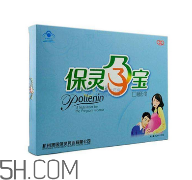 保靈孕寶可以和葉酸一起服用嗎？吃保靈孕寶有副作用嗎？