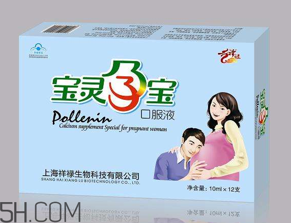 保靈孕寶保質(zhì)期是多久？保靈孕寶是保胎藥嗎？