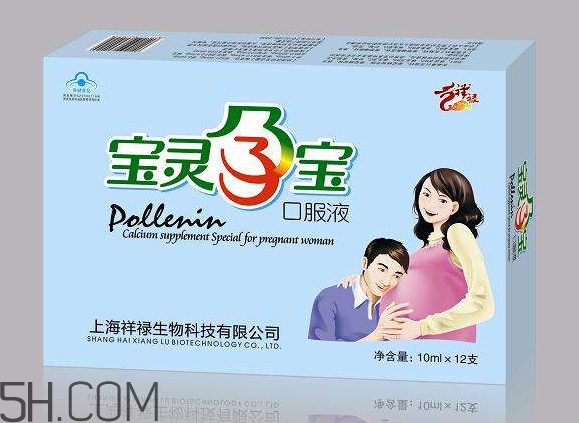 保靈孕寶是補鈣的嗎？保靈孕寶會上火嗎？