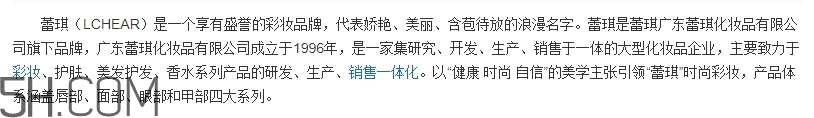 蕾琪是什么牌子？蕾琪是哪國的什么檔次