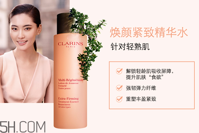 嬌韻詩分齡精華水有幾款？嬌韻詩分齡精華水怎么用？