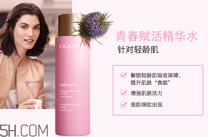 嬌韻詩分齡精華水有幾款？嬌韻詩分齡精華水怎么用？