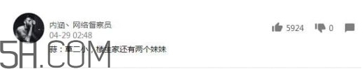 我家還有兩斤大蒜什么意思？我家還有兩斤大蒜內涵