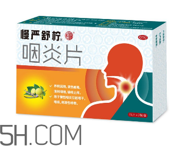 慢嚴舒檸多少錢一盒？慢嚴舒檸小孩可以吃嗎？