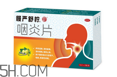 慢嚴(yán)舒檸哺乳期能吃嗎？慢嚴(yán)舒檸飯前吃還是飯后？