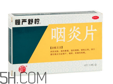慢嚴(yán)舒檸哺乳期能吃嗎？慢嚴(yán)舒檸飯前吃還是飯后？
