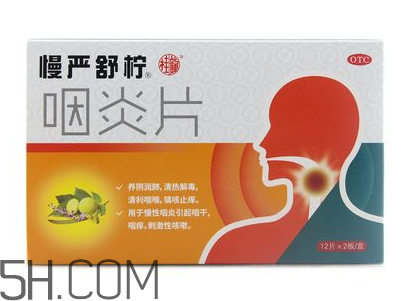 慢嚴舒檸能治扁桃體炎嗎？慢嚴舒檸能和阿莫西林一起吃嗎？